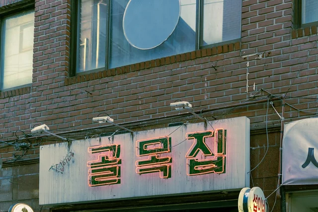 K-콘텐츠 시청 아이템