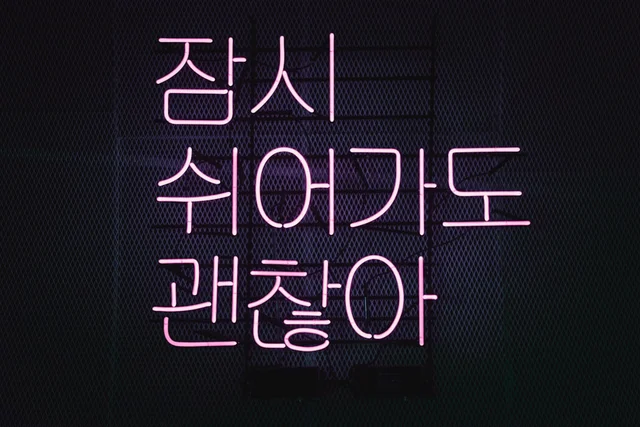K-드라마 관련 굿즈