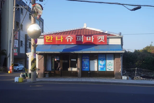 편의점 필수 아이템 편의점 필수 아이템